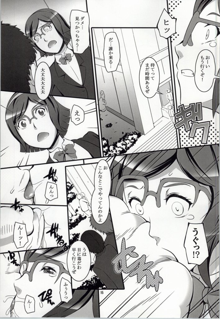 (COMIC1☆8) [Kigeki Banzai (Suzuhara Kouki)] Iincho no Junan (Gundam Build Fighters) page 14 full