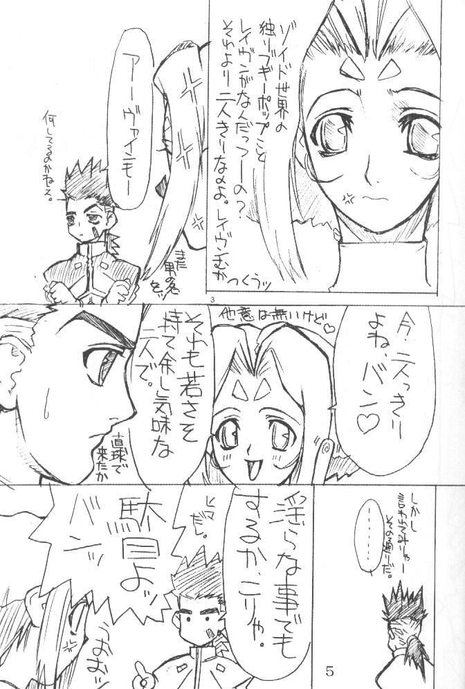 (C58) [Power Slide (Uttorikun, DENIM)] Fuusen (ZOIDS, Dead or Alive) page 4 full