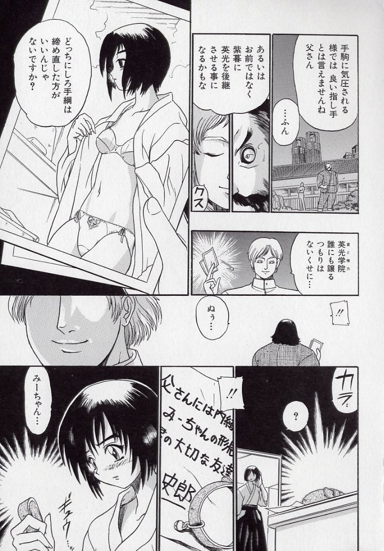 [Kankiten] Banchou transfer red steel SYURA 2 page 68 full