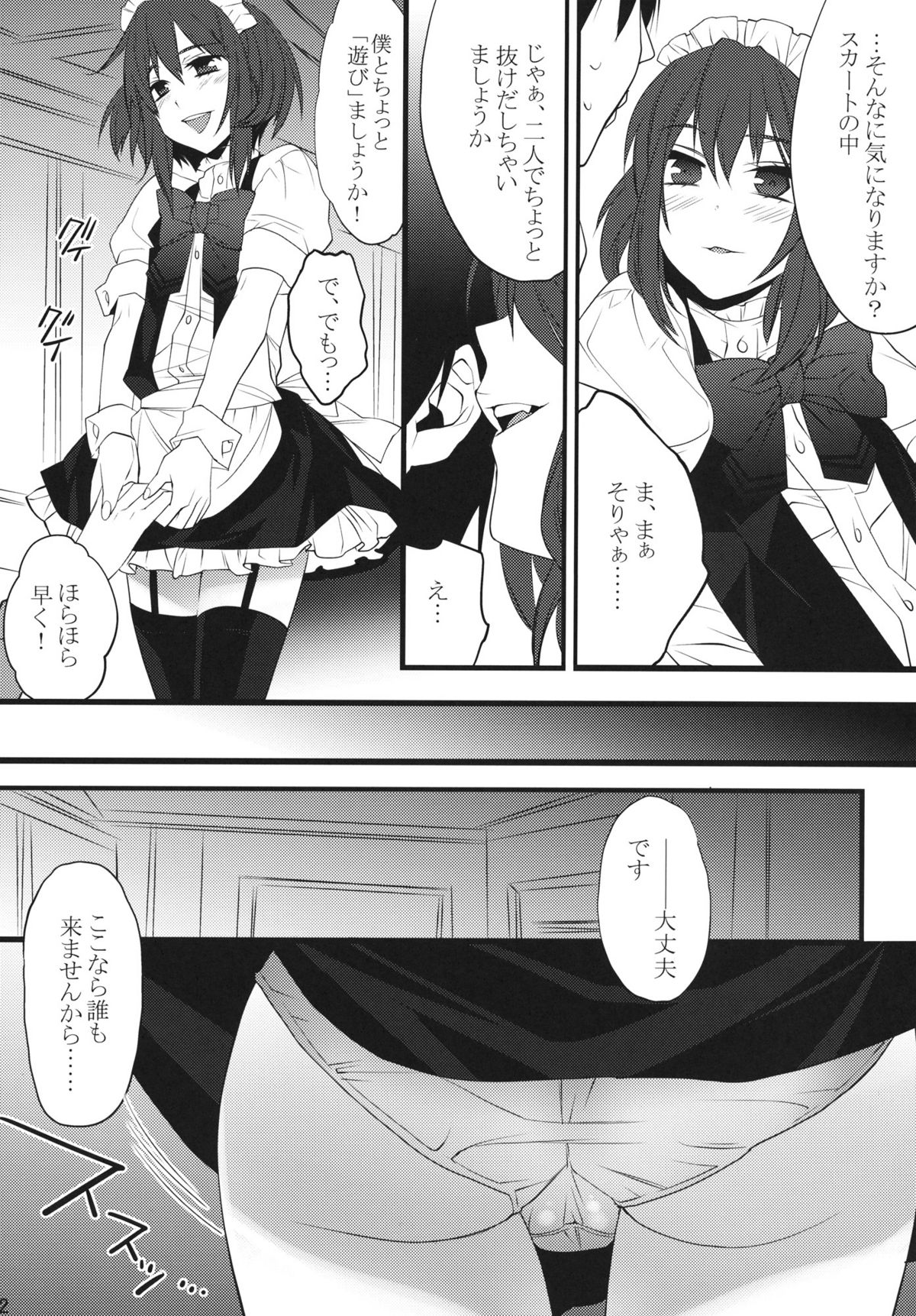 (C81) [Ash Wing (Makuro)] BF -bijoux fantaisie- page 11 full