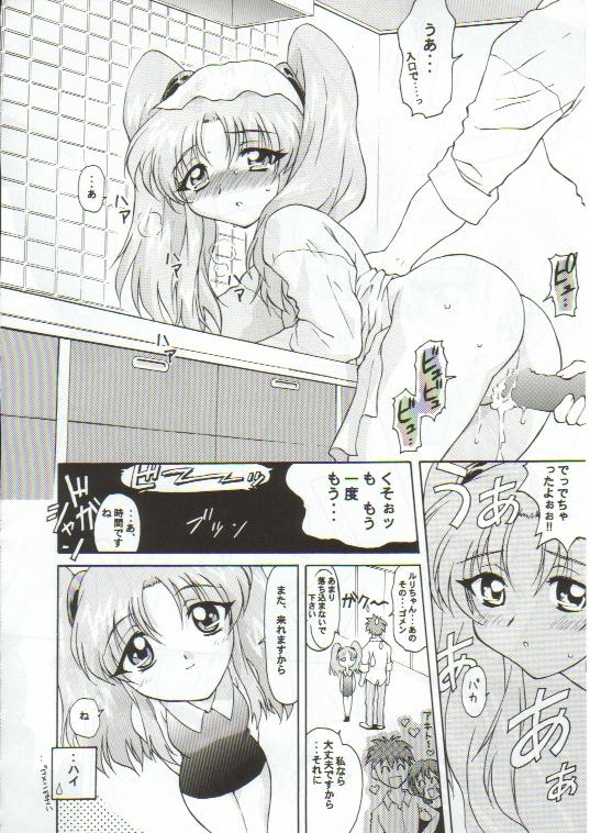 [TIMTIM MACHINE (Hanada Ranmaru, Kazuma G-Version)] TIMTIM MACHINE 4 (Nadesico) page 23 full