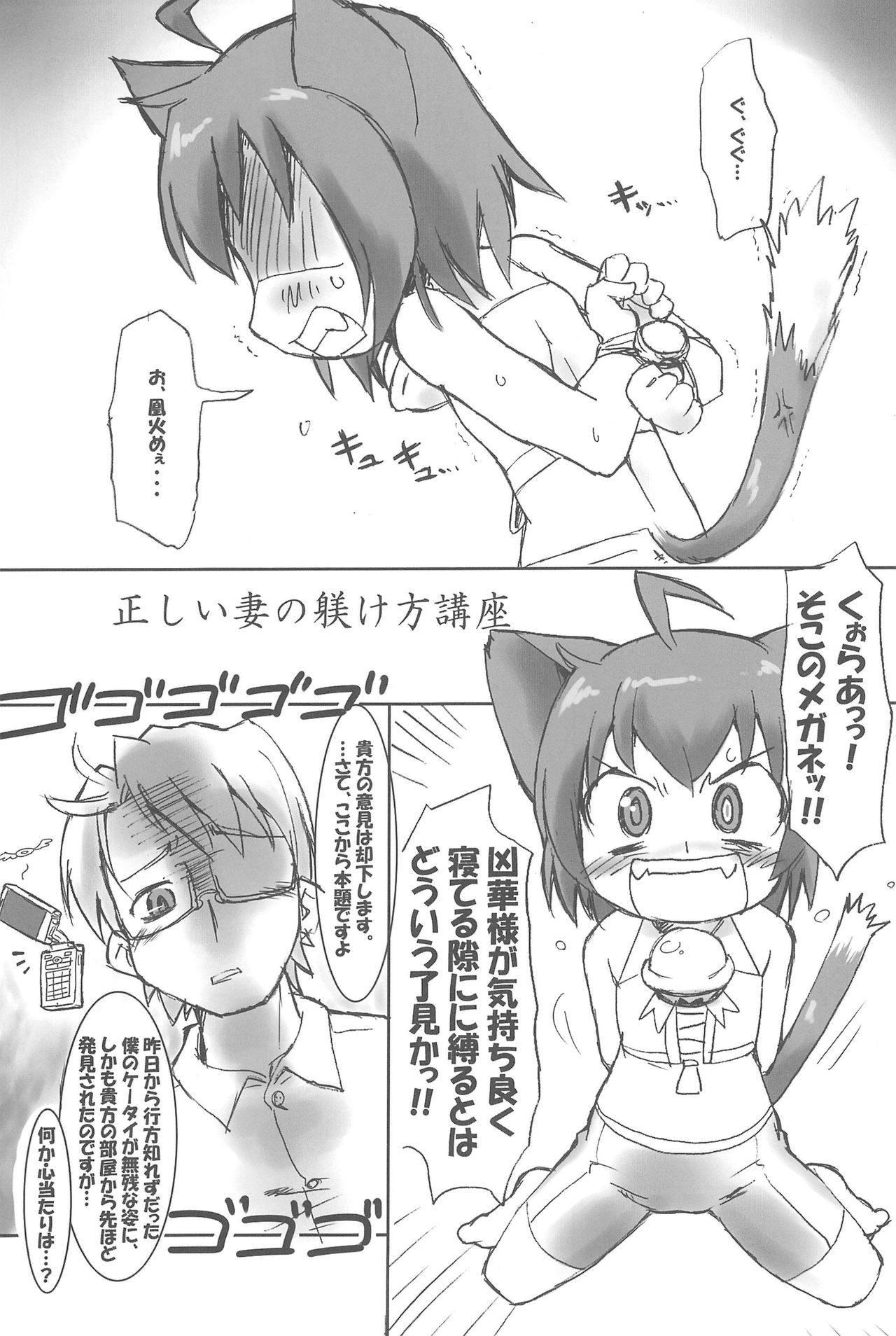 (Puniket 22) [Ware PON! (KONKON)] Kyouran Pair Diary (Kyouran Kazoku Nikki) page 5 full