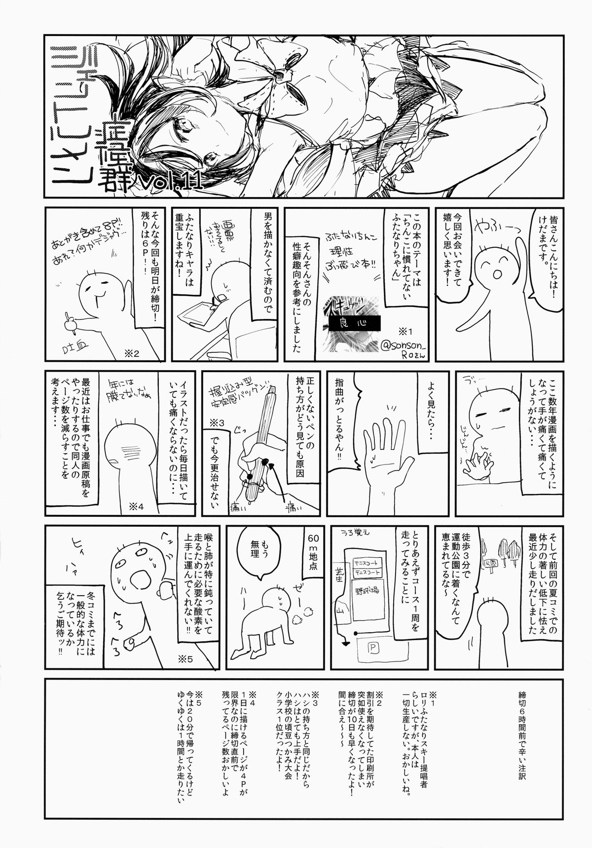 (Kouroumu 10) [Kedama Gyuunyuu (Kedama)] Reverse Enemy (Touhou Project) page 24 full