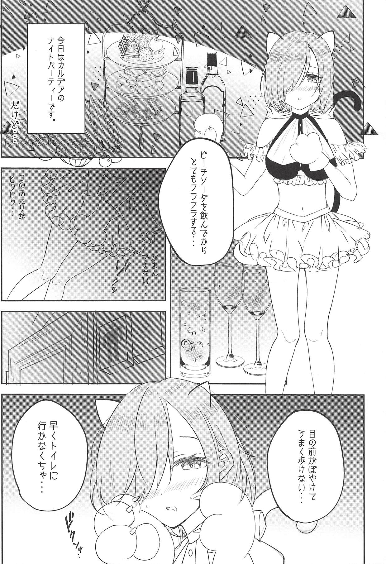 (COMIC1☆14) [Yubanabemogu (Okibari Yasu)] aphrodisiac xxx ~Biyaku de Kanjiru Ecstasy~ (Fate/Grand Order) page 3 full