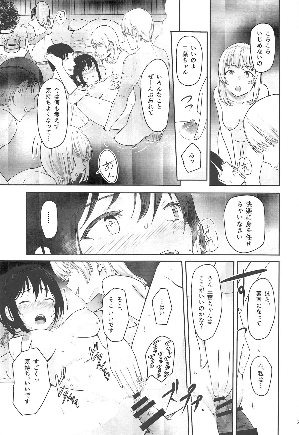 (C95) [Syukurin] Mitsuha ~Netorare 4.5~ (Kimi no Na wa.) page 22 full