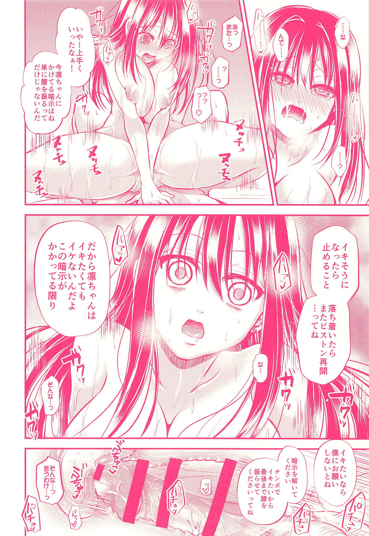 (C88) [P-lemo (Tanenashi Miya)] Shiburin de Asobou! (THE IDOLM@STER CINDERELLA GIRLS) page 20 full