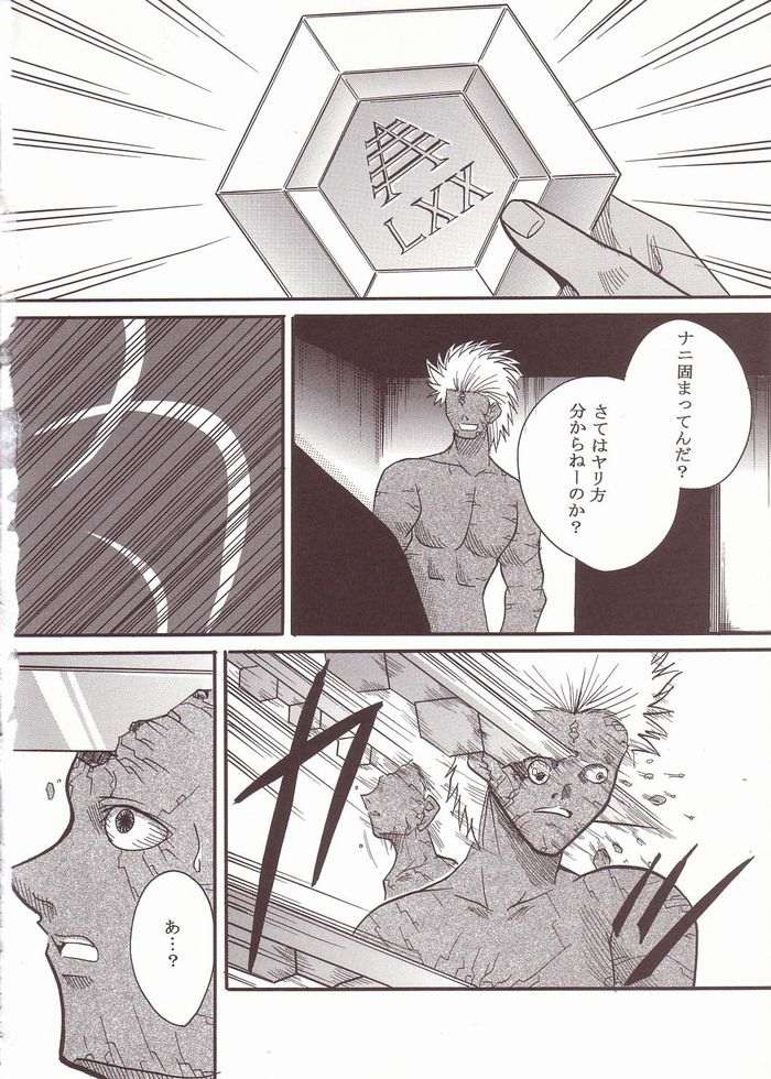 [St. Rio (Kitty)] Musou Renkin (Busou Renkin) page 23 full