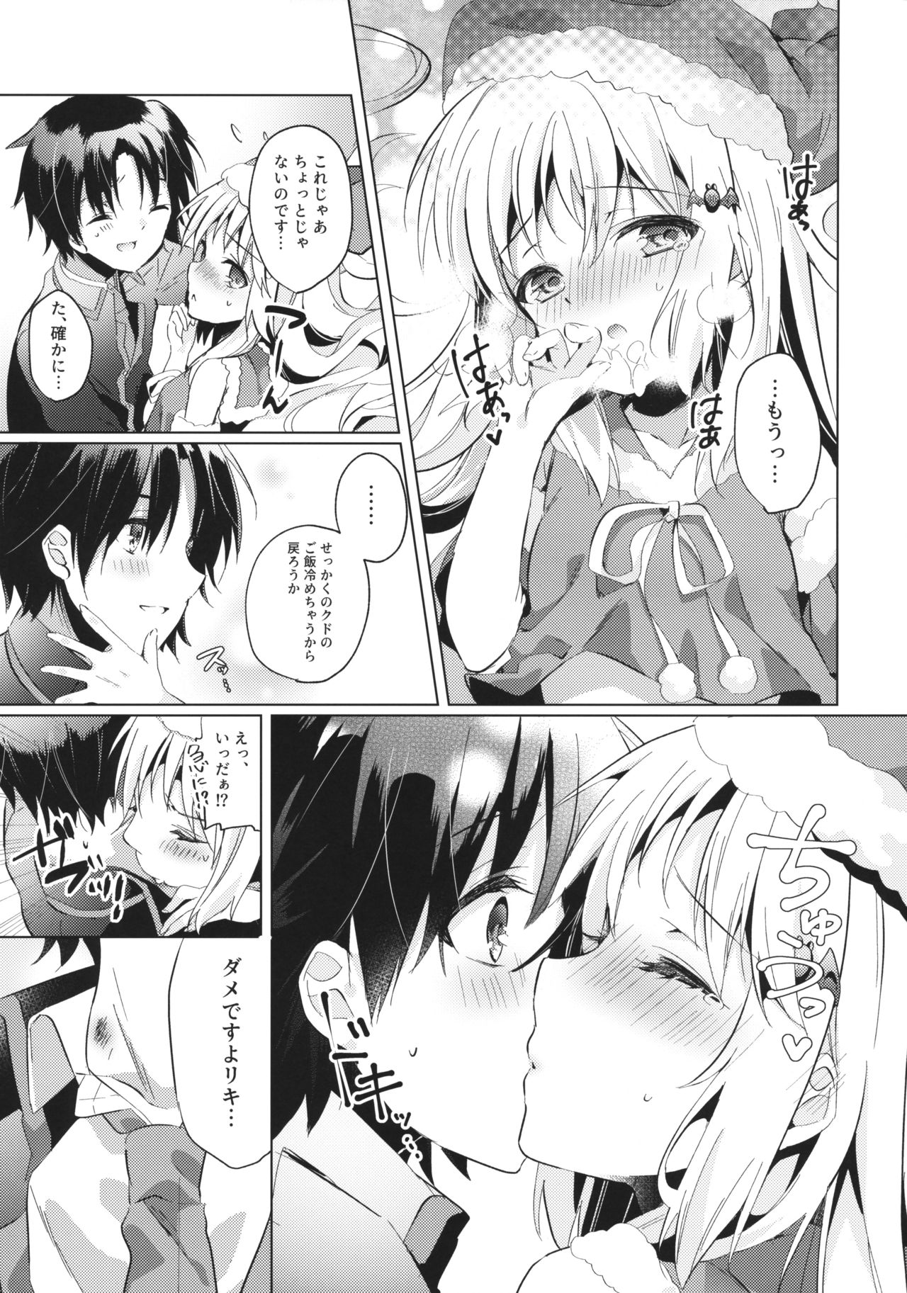 (C97) [Ringo no Naru Ki (Kise Itsuki)] Kud After3 (Little Busters!) page 9 full