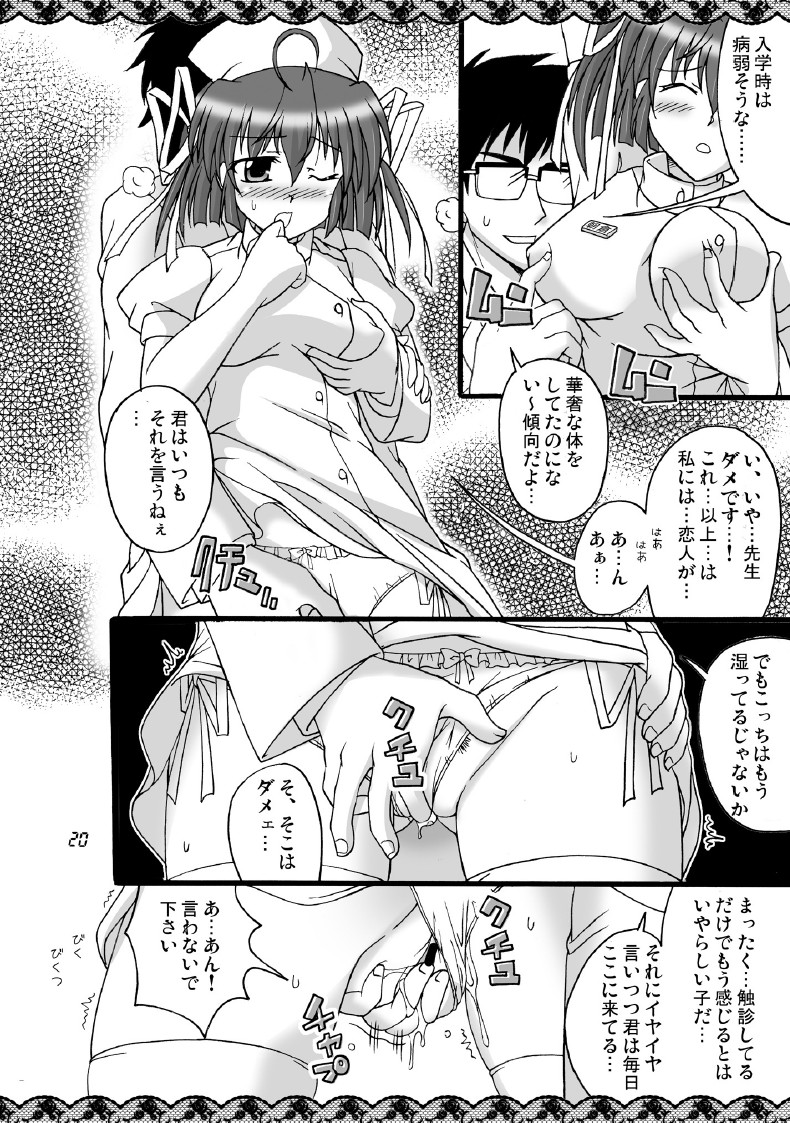 [Mikouken 2nd] D.C.2nd Dai 8 gakushou {D.C.P.K.} page 21 full