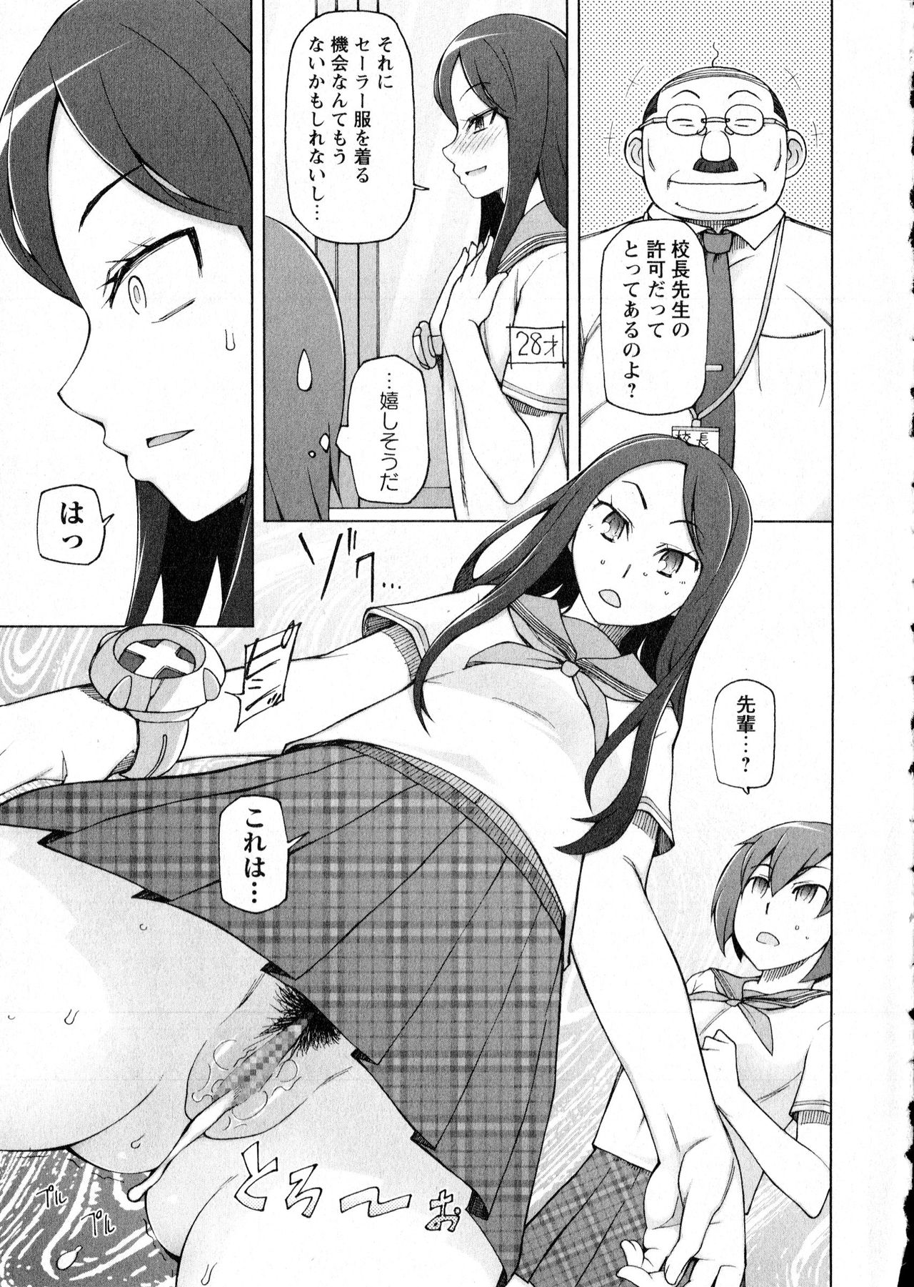 COMIC Masyo 2016-08 page 48 full