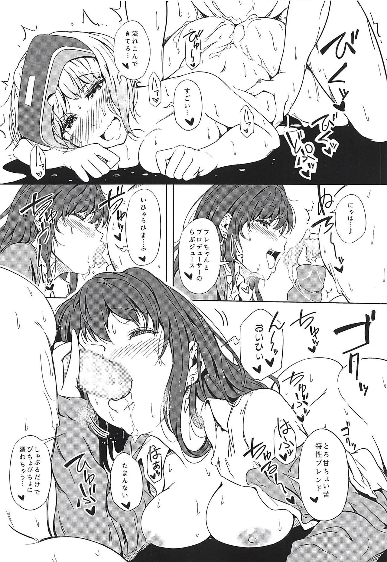 [Kyokutou Funamushi (Tokiwa Midori)] Virtual Trip (THE IDOLM@STER CINDERELLA GIRLS) page 17 full
