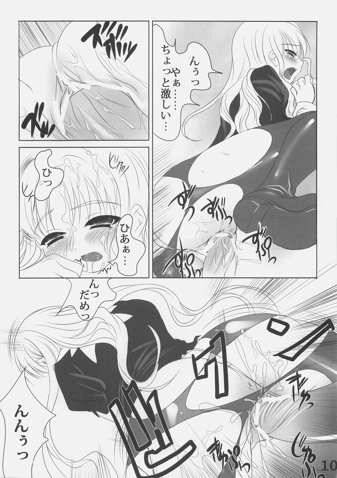 (C70) [etcycle (Cle Masahiro)] MEGURI MEKURI (Fate/hollow ataraxia) page 9 full