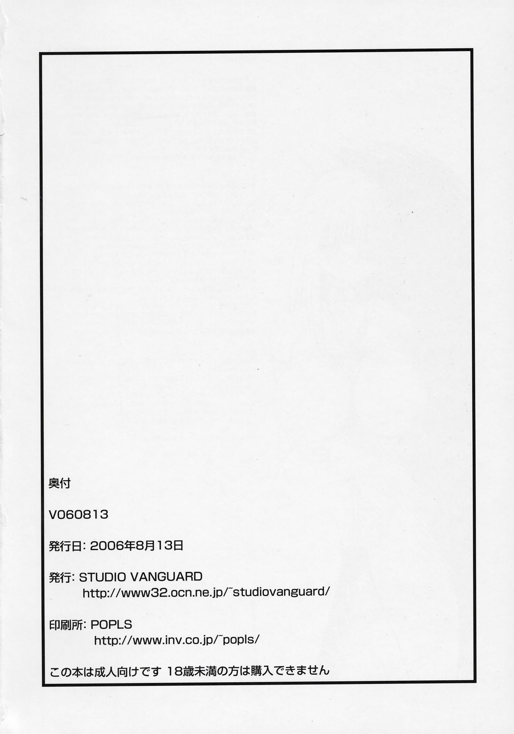 (C70) [Studio Vanguard (Minazuki Juuzou, Twilight)] V060813 page 25 full