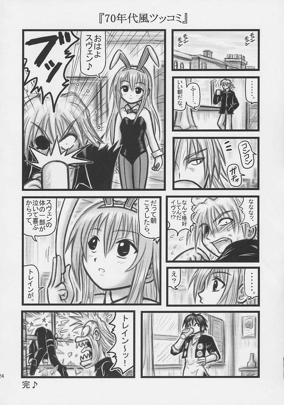 [Daitoutaku (Nabeshima Mike)] Himecchi Curry (Black Cat) page 23 full