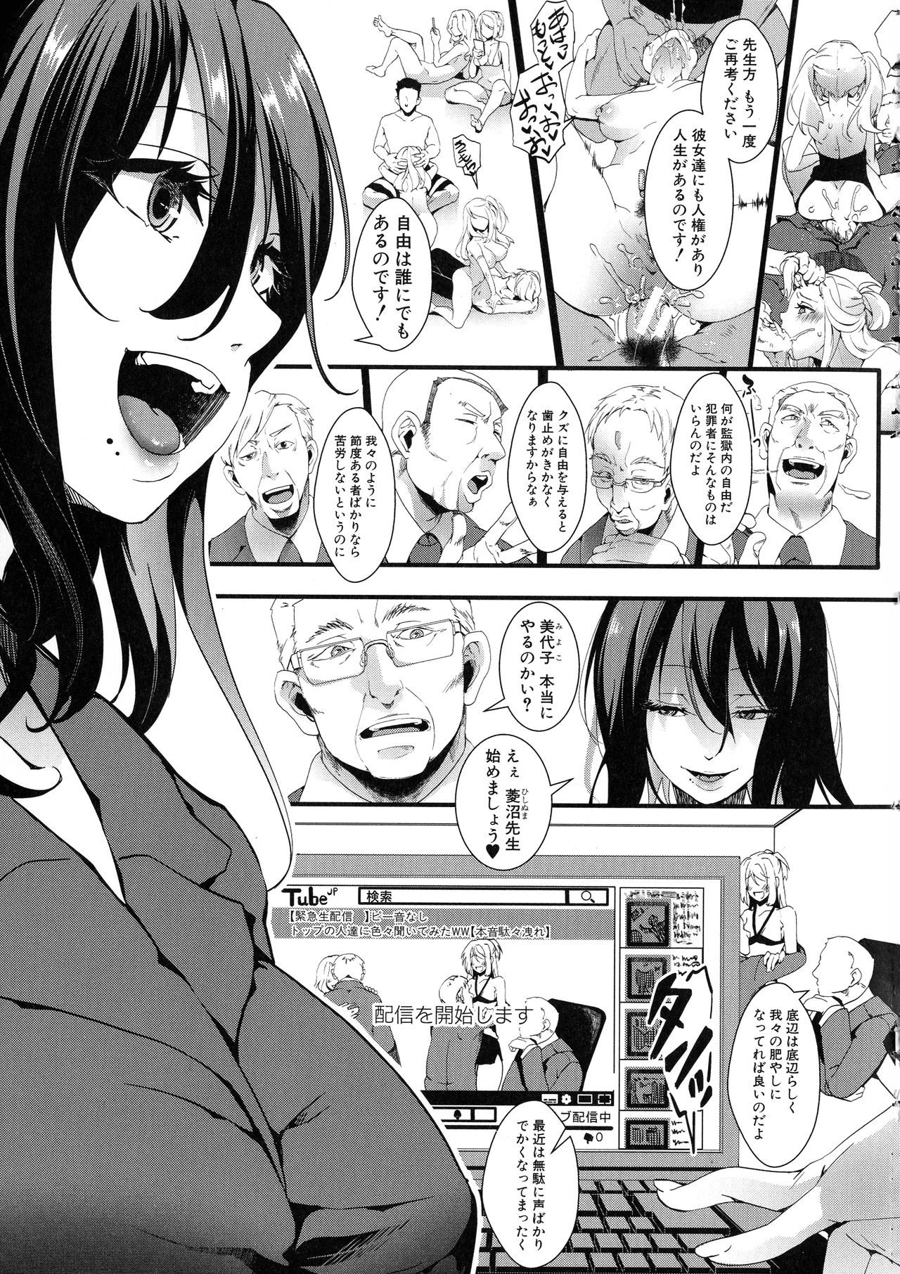 [hal] Mesu Ana Muhou Chitai Muyou no Chitsu-nai-dashi Choueki page 180 full