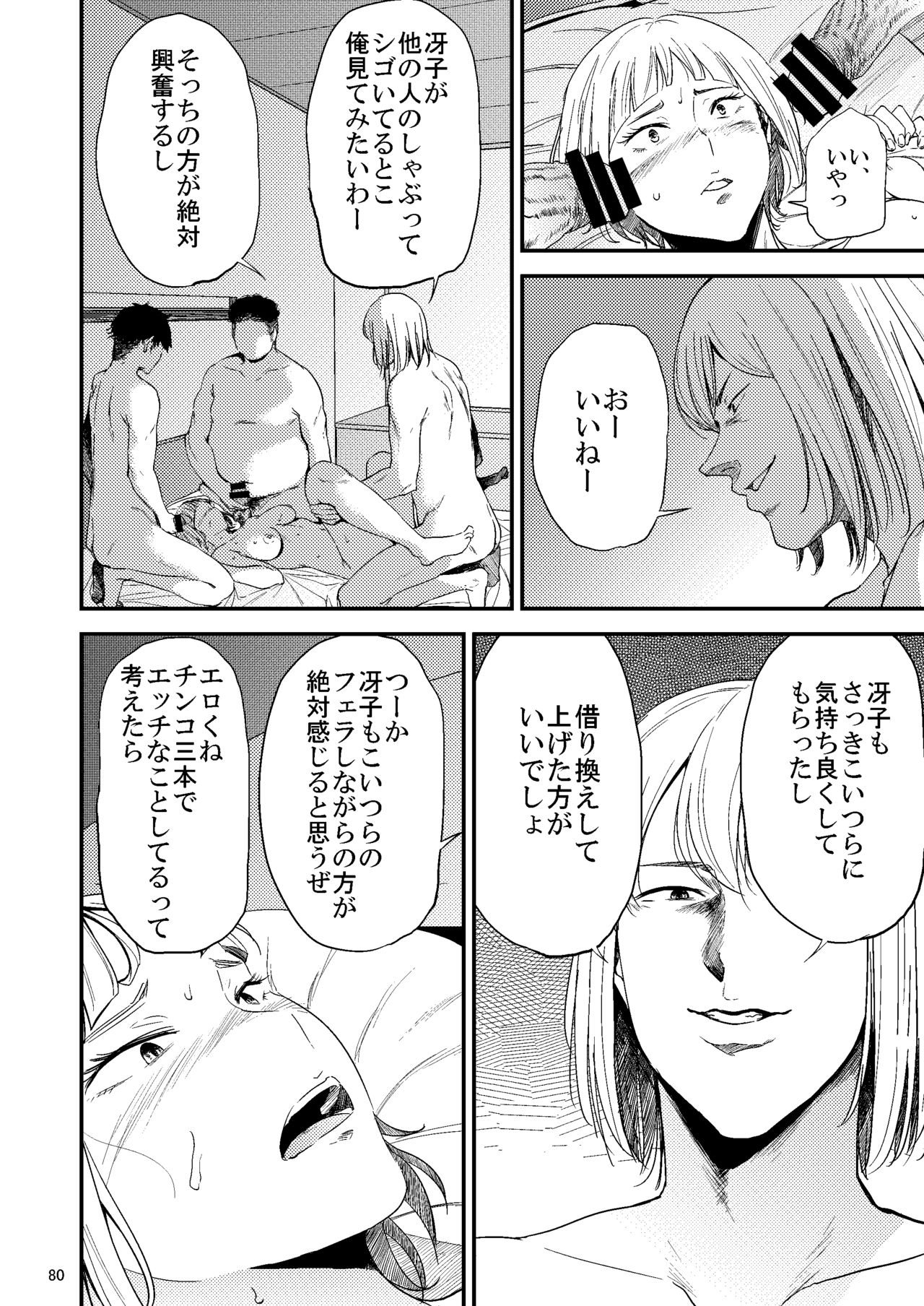 [Gossipgothic (Shishiji)] Saeko Nee-san ga Daigaku no Doukyuusei ni Itazura Sare Moteasobareru Hon 2 (Haikyuu!!) [Digital] page 41 full