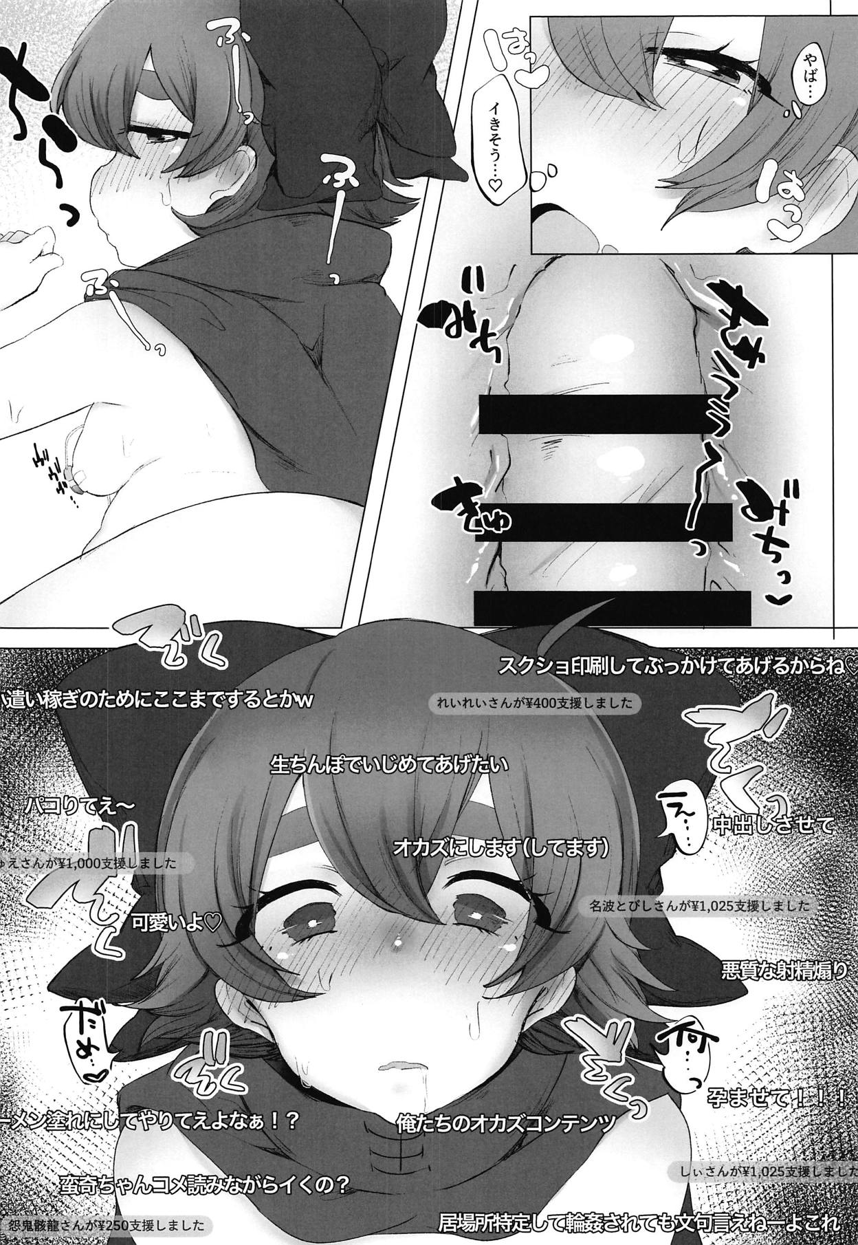 (C95) [Gyuunyuuya (Gyuunyuu Jirou)] Gozen 2-ji Haishin nite (Touhou Project) page 19 full