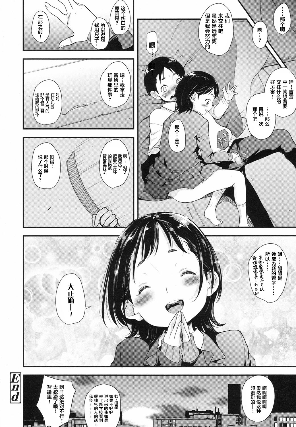 [Natsuki Kiyohito] Mukashi no Kizu Korekara no Kizu (COMIC LO 2017-08) [Chinese] [萝莉援助汉化组] [Digital] page 25 full