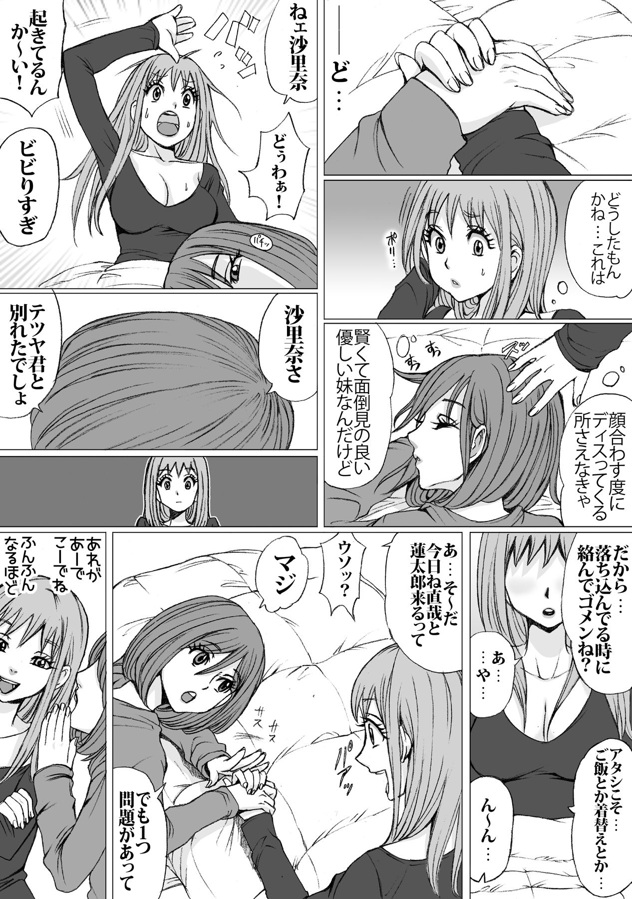 [Nekomajin] GOOD MIND TO ME page 31 full