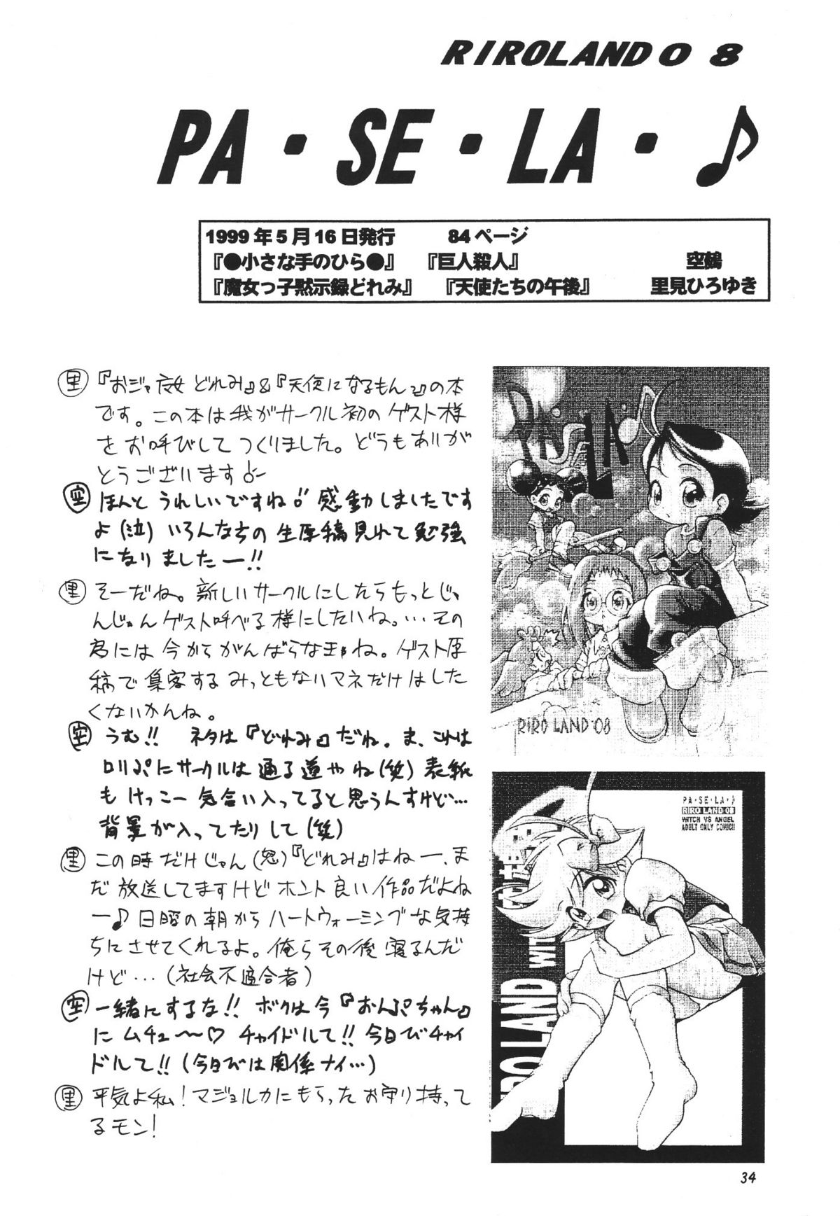 (C57) [RIROLAND (Kuuya, Satomi Hiroyuki)] Star tourS (Love Hina, Medabots) page 35 full