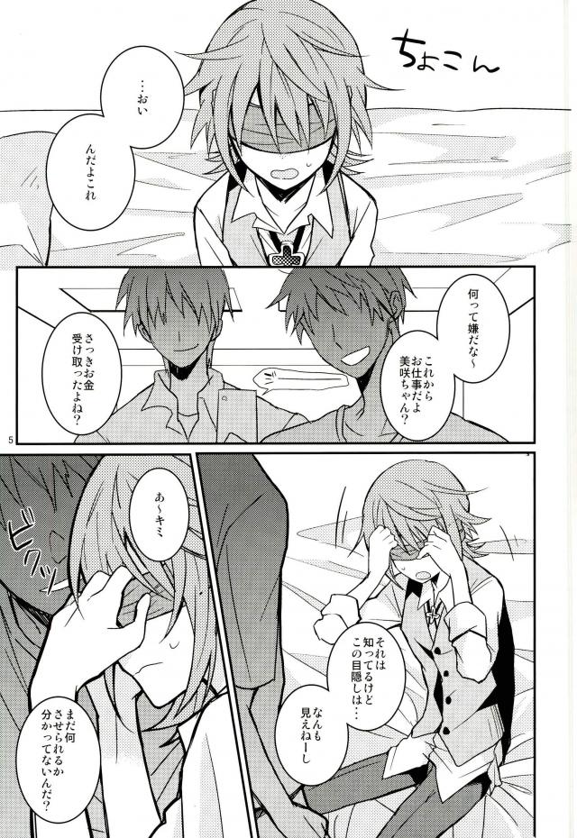 (King of Colors II) [Burikichoco (Ebikichi)] Misaki ni Batsubatsubatsu Suru Hon (K) page 3 full