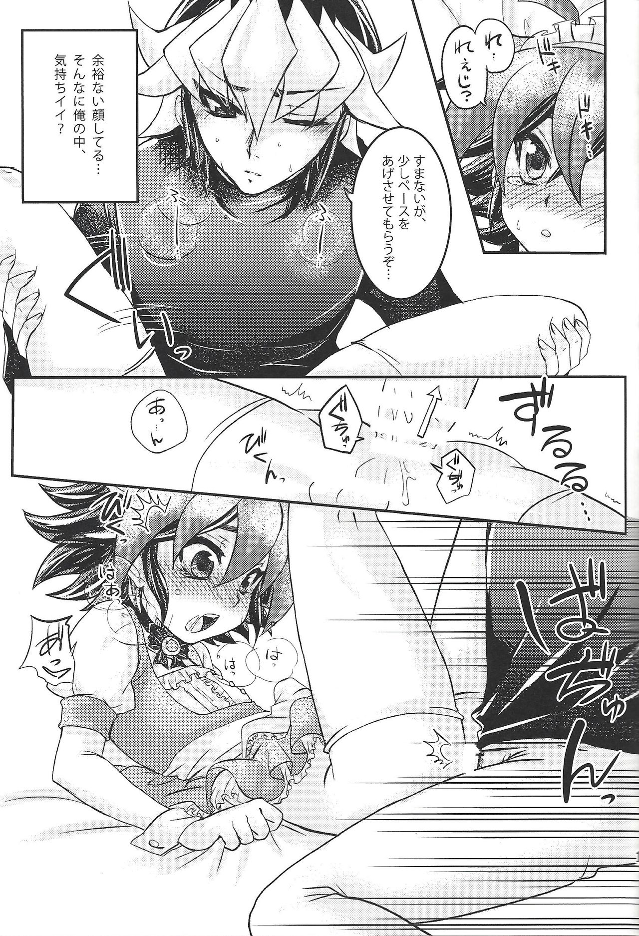 (Sennen Battle in Osaka 7) [Caramel Pudding (Nanakusa Mutsuki)] Honeyed Service (Yu-Gi-Oh! ARC-V) page 14 full