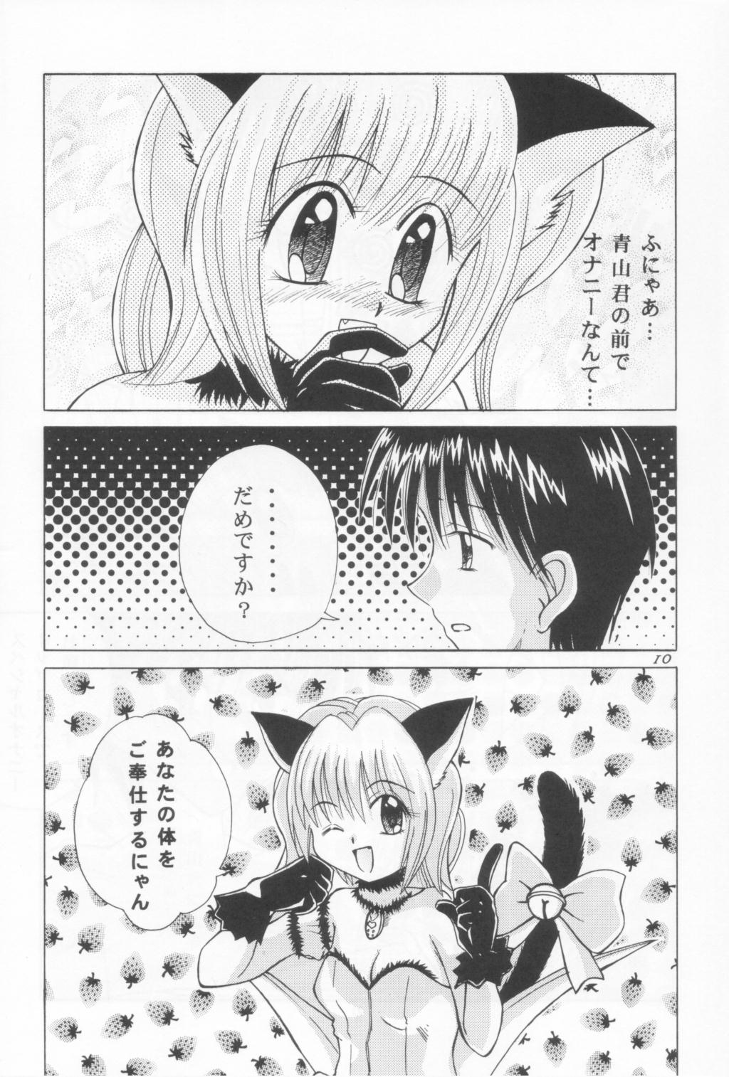 [Genki Honpo (Daifuku Keiji, Saranoki Chikara)] Tokyo Nekomusume (Tokyo Mew Mew) page 9 full