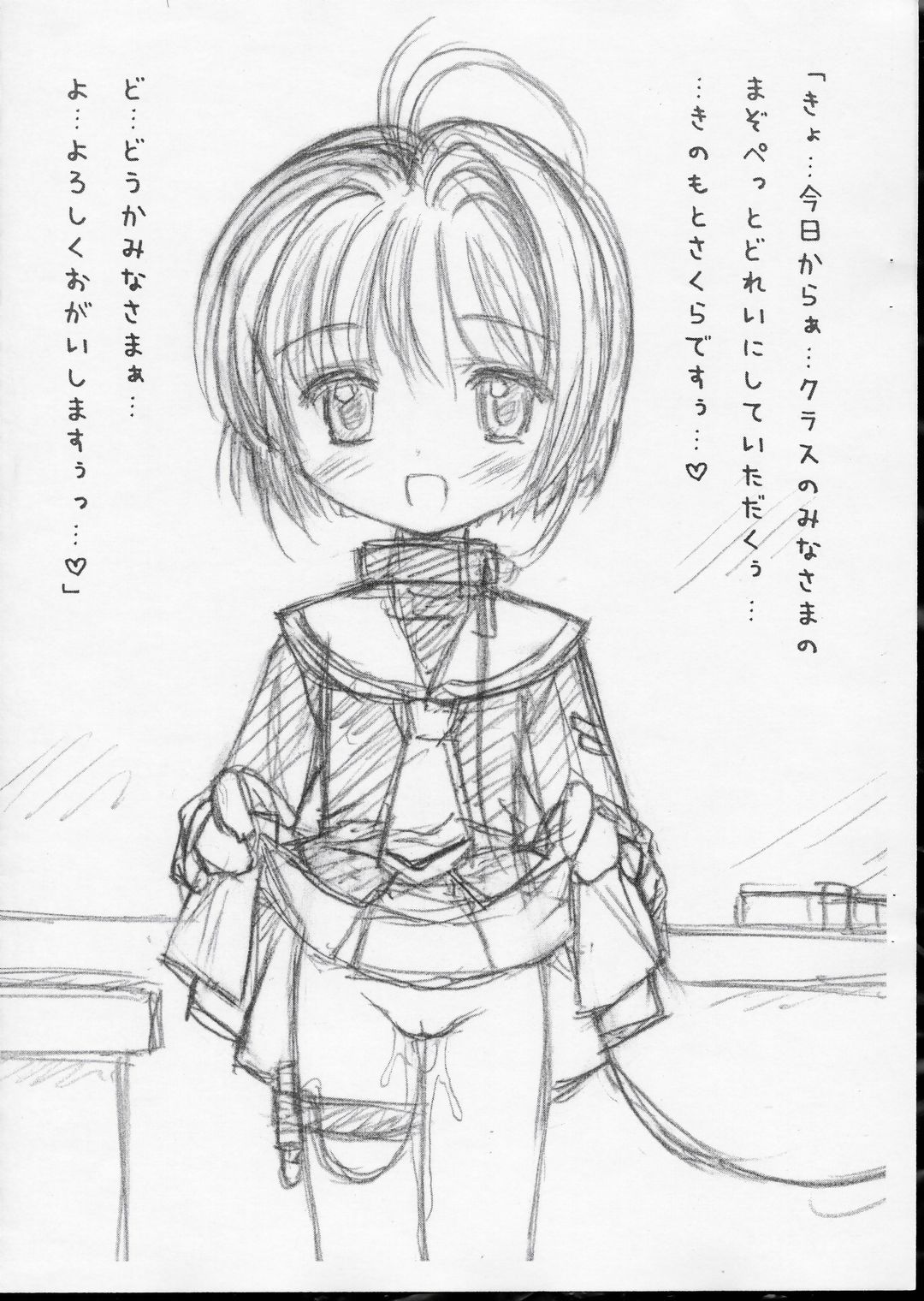 (SC24) [Furaipan Daimaou (Chouchin Ankou)] Masochist Pet Sakura Copy-shi (Cardcaptor Sakura) page 3 full