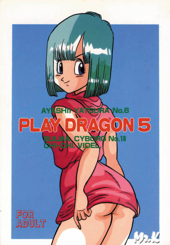 [Ayashii Yatsura (Ayashi Ayashibe)] Play Dragon 5 (Dragon Ball Z) page 1 full