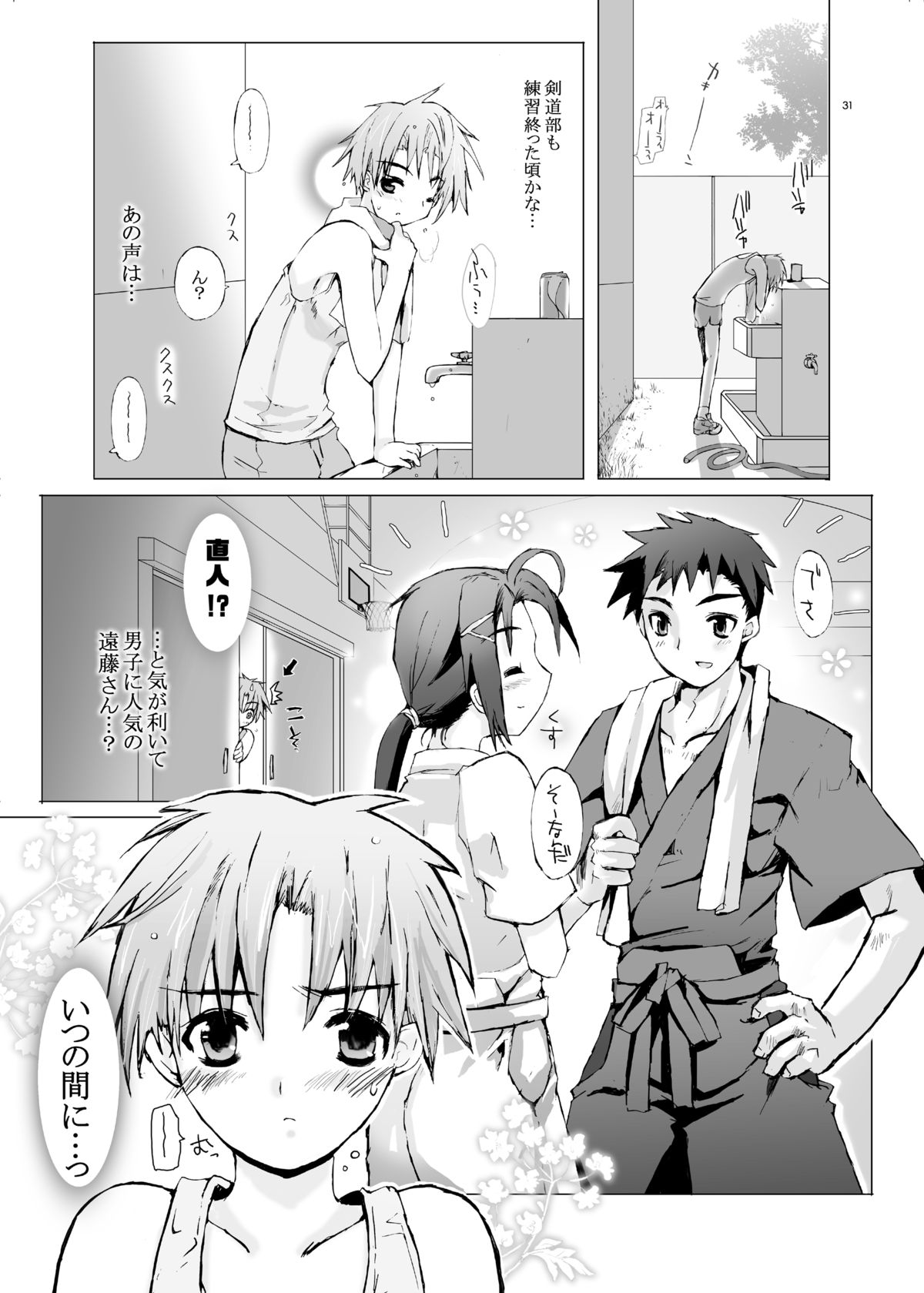 [Gensou Kuukan (Mizuhara Mei)] Junsui Juudai [Digital] page 30 full