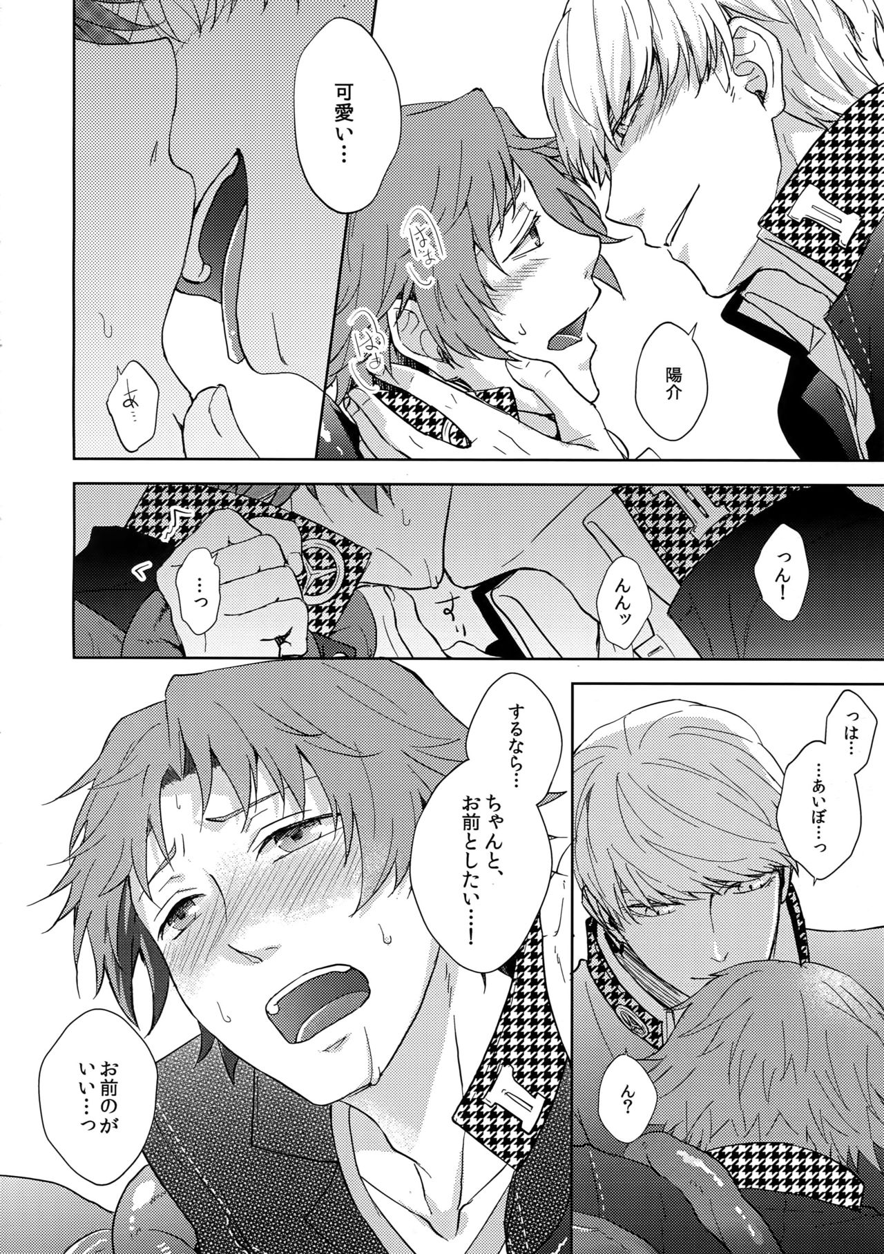 (Another Control 5) [FRACTALE (Fujishiro Kei)] Shoku Hana (Persona 4) page 11 full