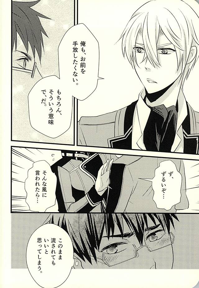 (C88) [Jam Session (Sudayoshi)] MAKE OUT (The Legend of Heroes: Sen no Kiseki) page 17 full