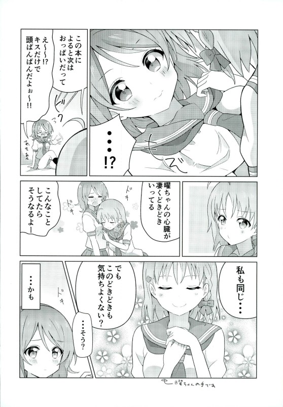 (C90) [vivid_dot (Nanakusa Amane, Takagi Ryousuke)] Umami-chan Kara Mystery (Love Live!) page 25 full