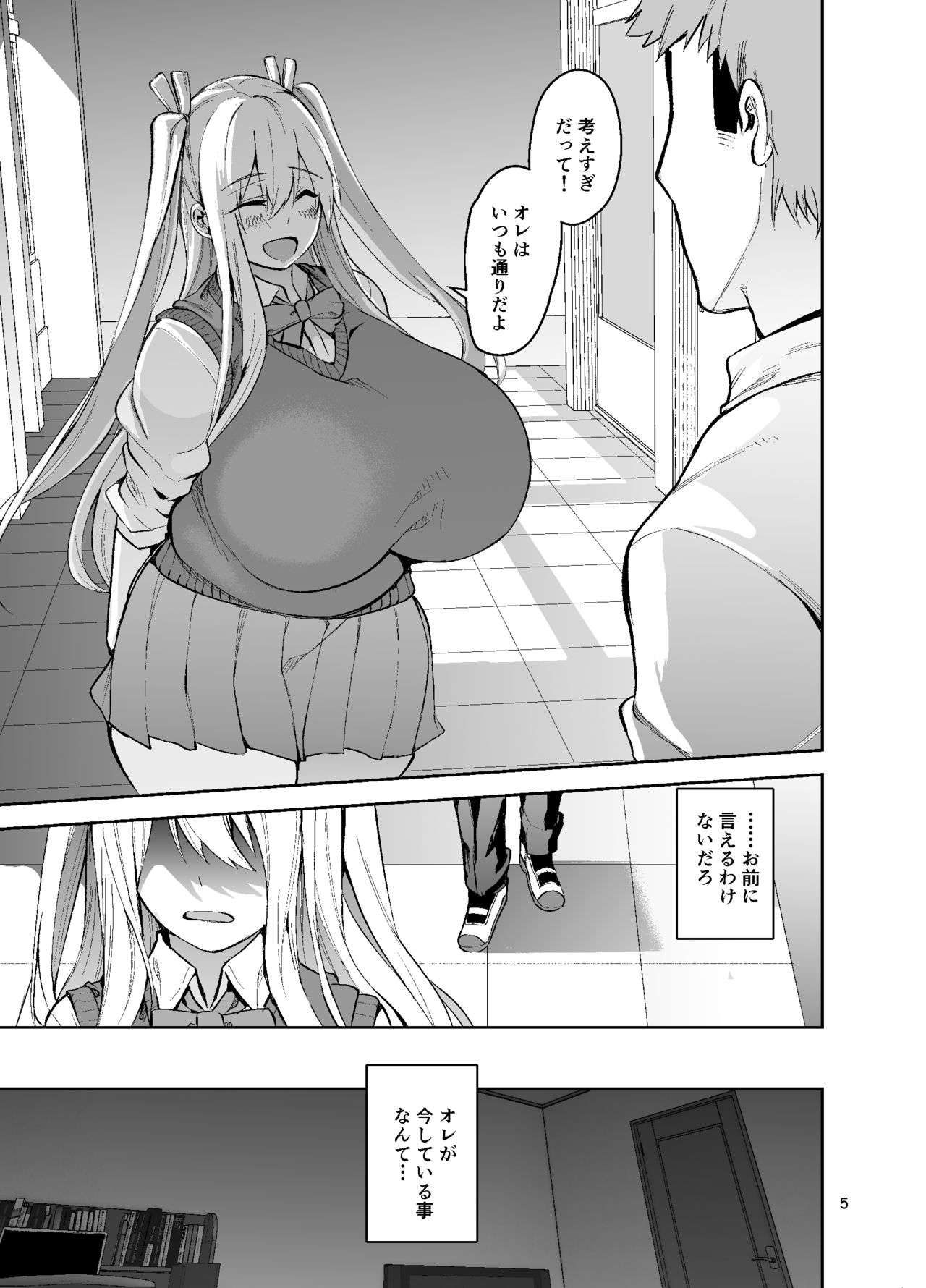 [Wakuseiburo (cup-chan)] TS Musume Kodama-chan to H! Sono 2 [Digital] page 6 full