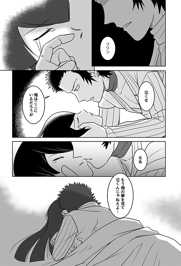 [Chagu] 【SMT 4】 Utsutsu no Yume 【Warufuri Fumuke】 (R-18) page 5 full