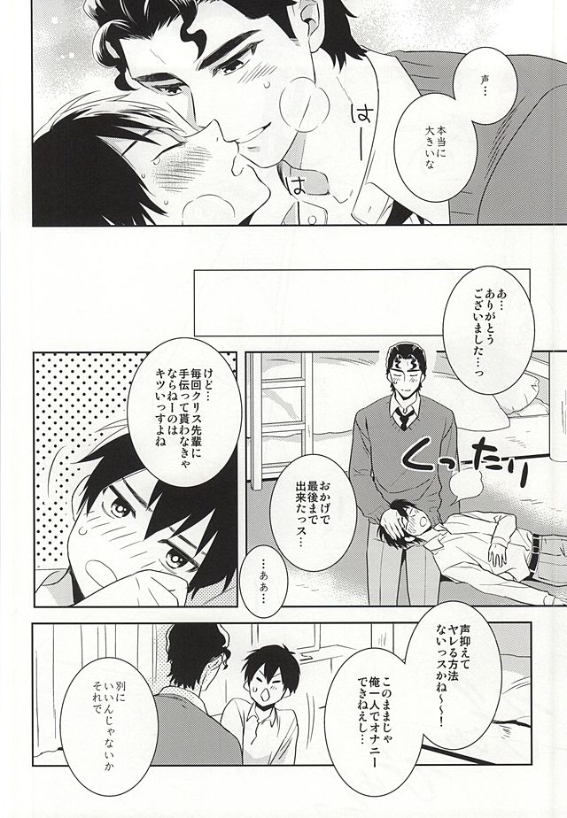 (Winning Shot 2) [PHkengai (Takaoka Nanaroku)] Makimono C (Daiya no Ace) page 22 full