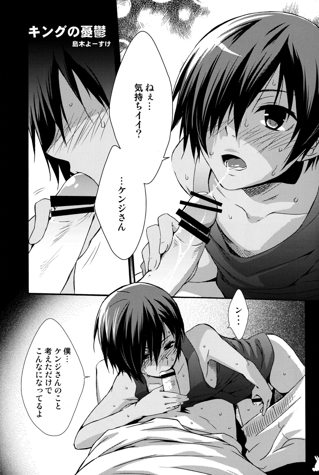 (C77) [Rorororomo] Kazuma Iro Zukan (Summer Wars) page 14 full
