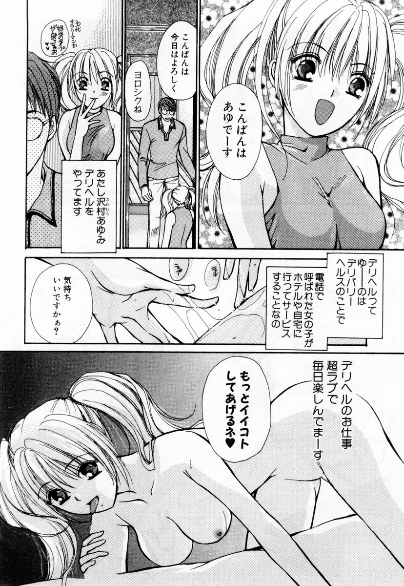 [Kawamoto Takahiro] Ideal Vol. 1 page 47 full