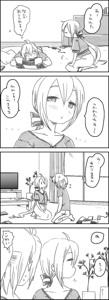 [we53] めいれい page 3 full