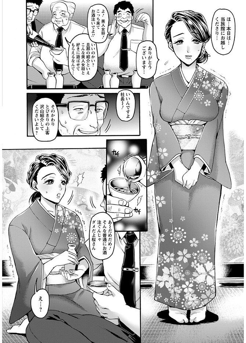 [Kijima Daisyarin] Mesuochi Kichikukan [Digital] page 30 full
