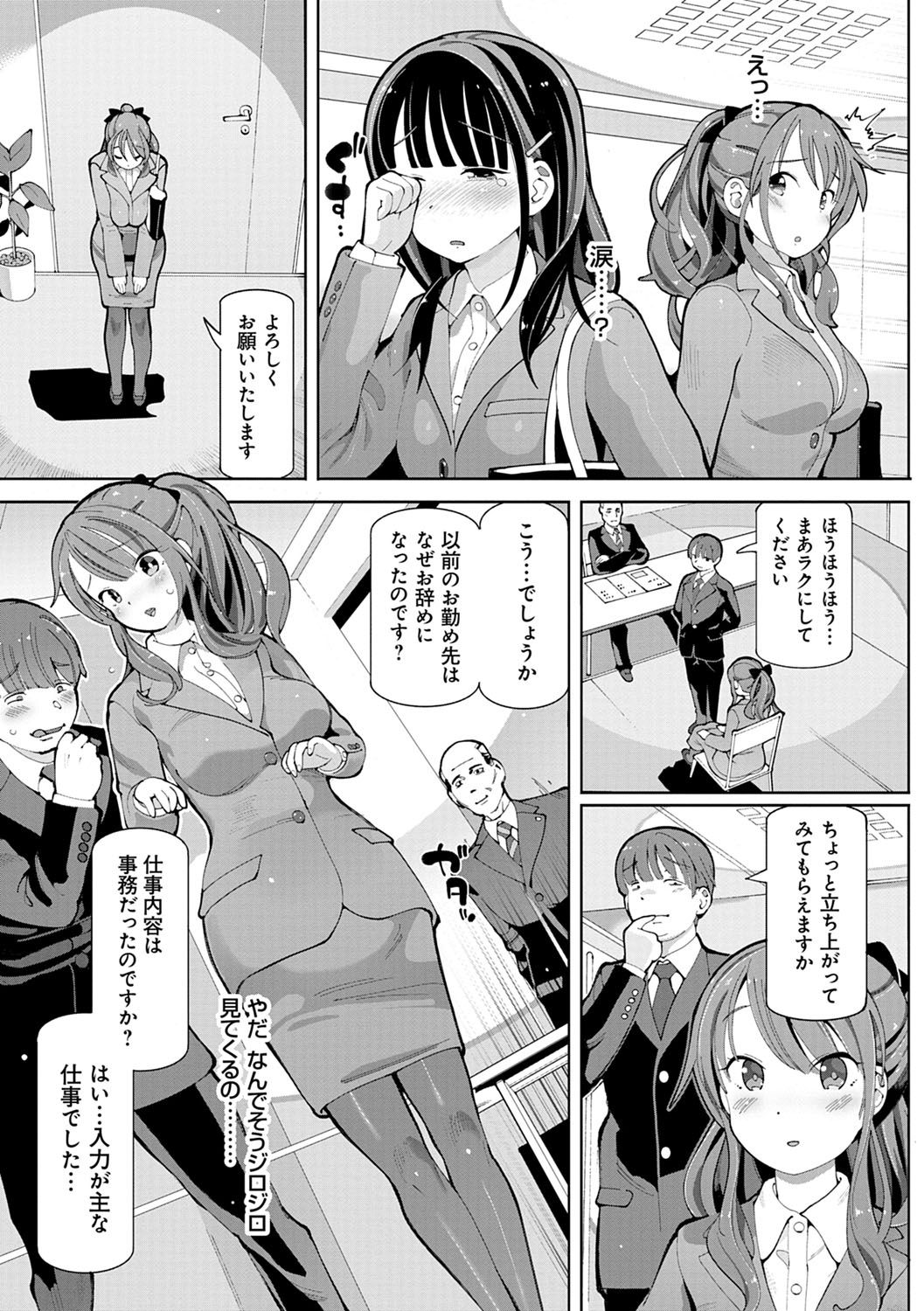 [Cello] Akuto to Aido no Tsudou Machi [Digital] page 52 full