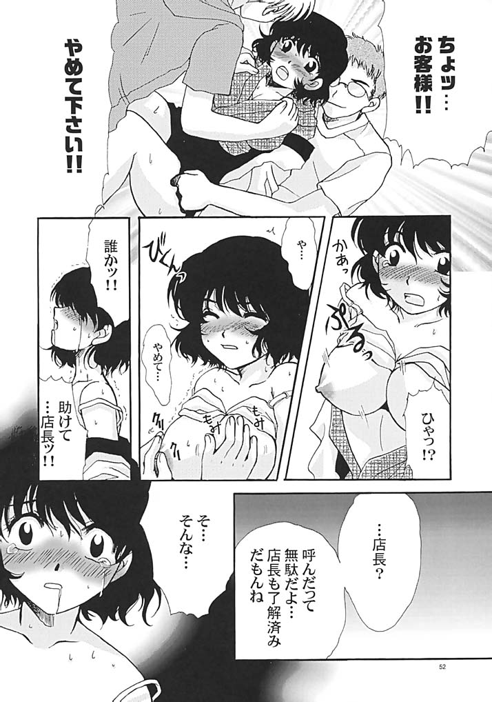 (C62) [NIKKA (various)] C-HOBIT 3 (Chobits) page 51 full