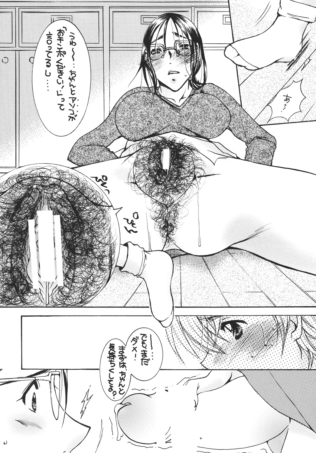 (C73) [M.MACABRE (Nyanko MIC, Nyanko Fujin-sama)] Tsukutsuku Haha 4 page 11 full