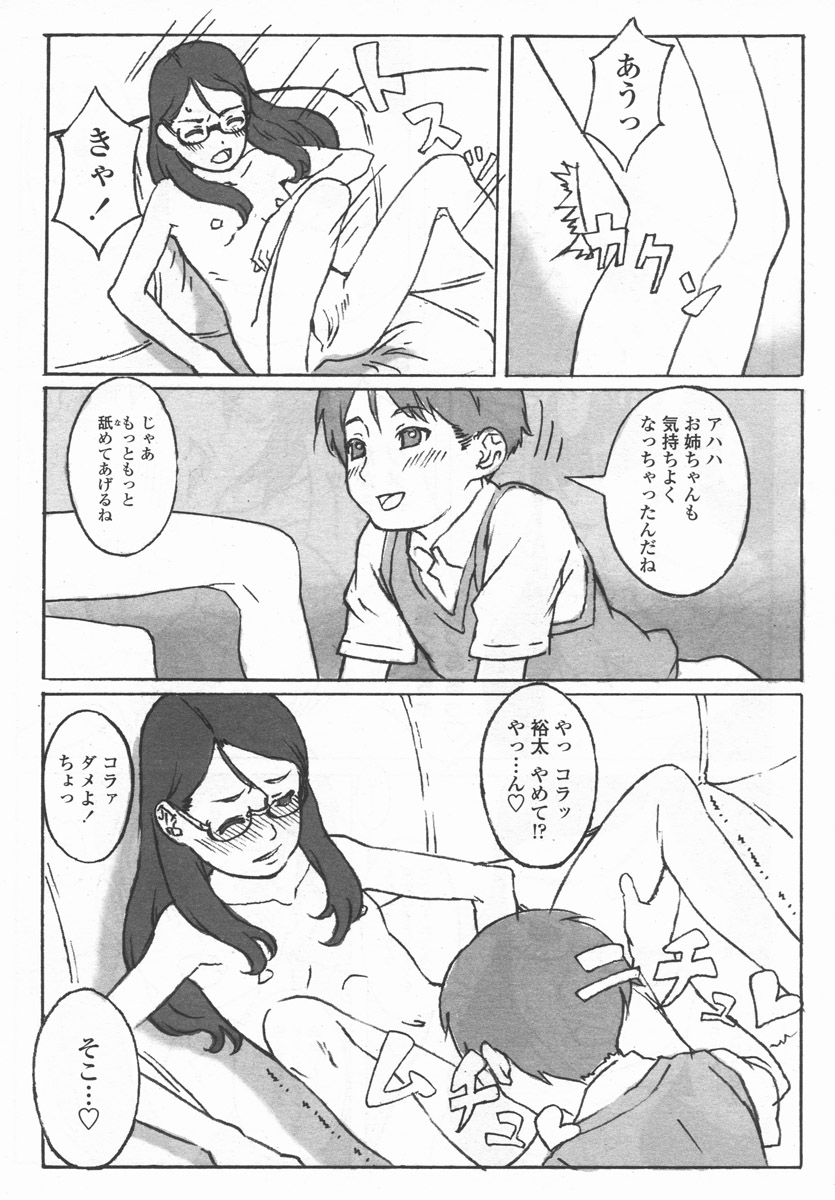 Comic LO 2006-09 Vol. 30 page 52 full