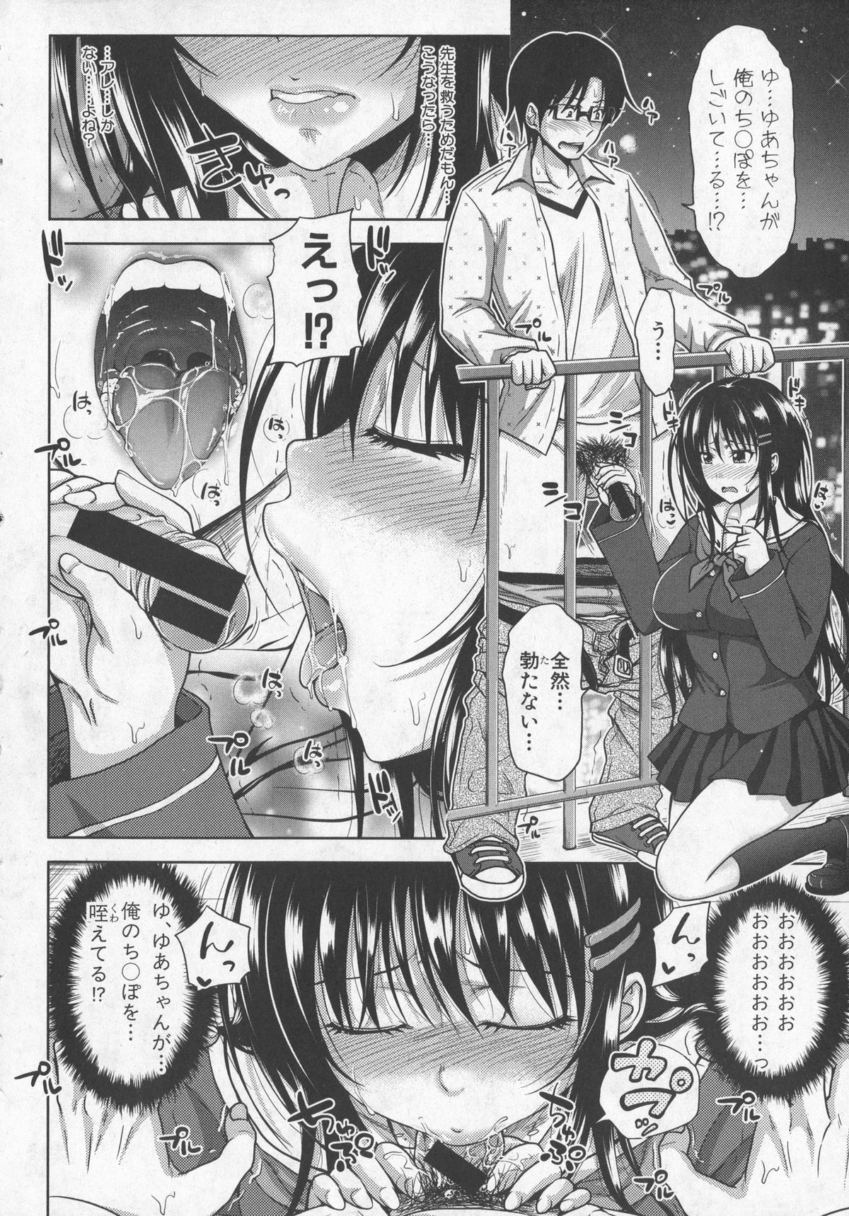 COMIC Shingeki 2015-10 page 12 full
