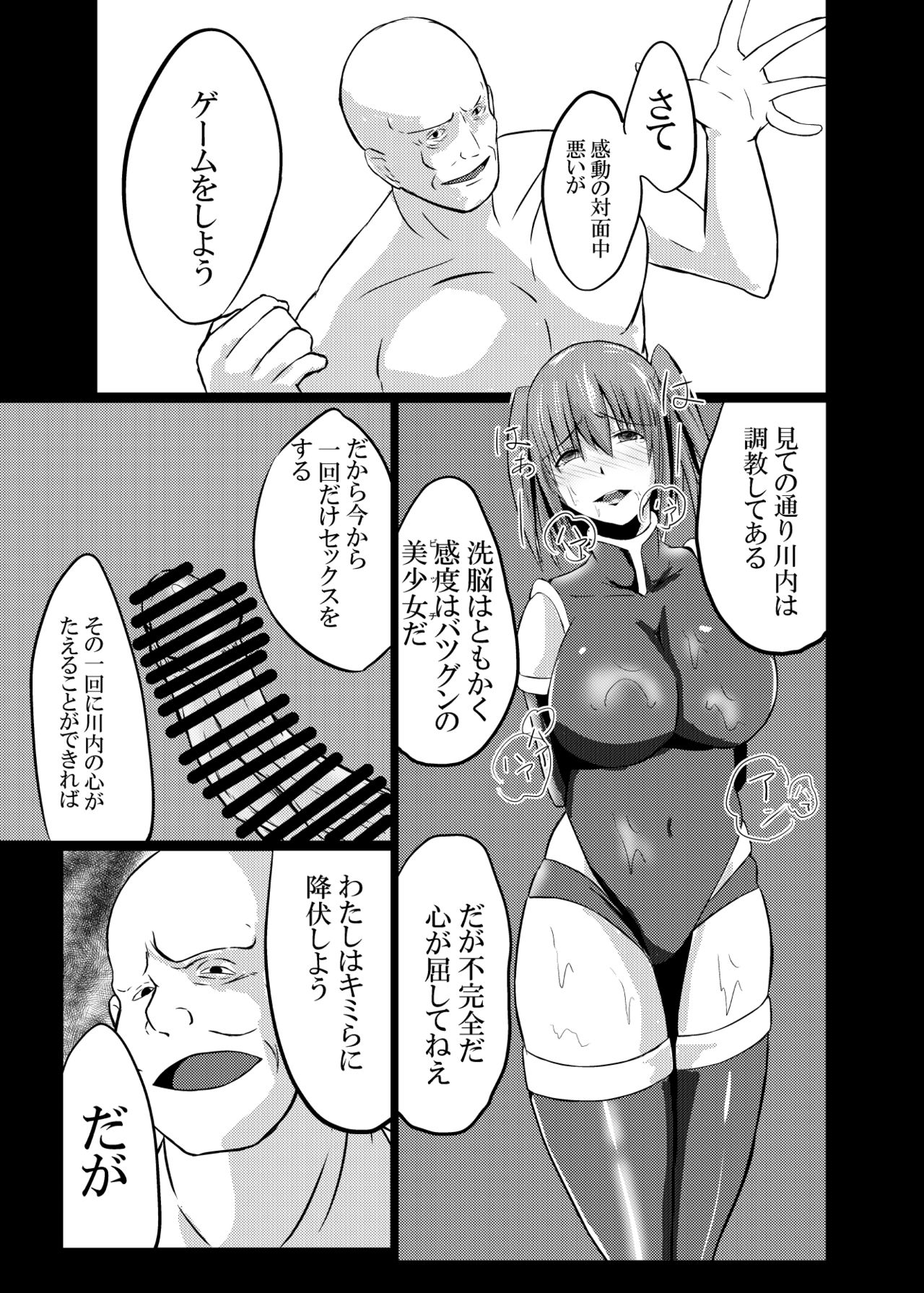 [Ke-kiyasan (Keiki)] Daten Ichigou Sakusen (Kantai Collection -KanColle-) [Digital] page 27 full