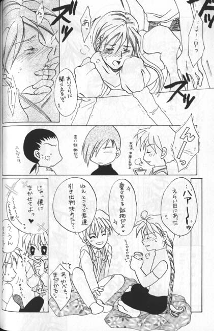 [Aishiteiru to Ittekure (Shiina Azumi)] MAXIMUM 3 (Gundam Wing) page 10 full