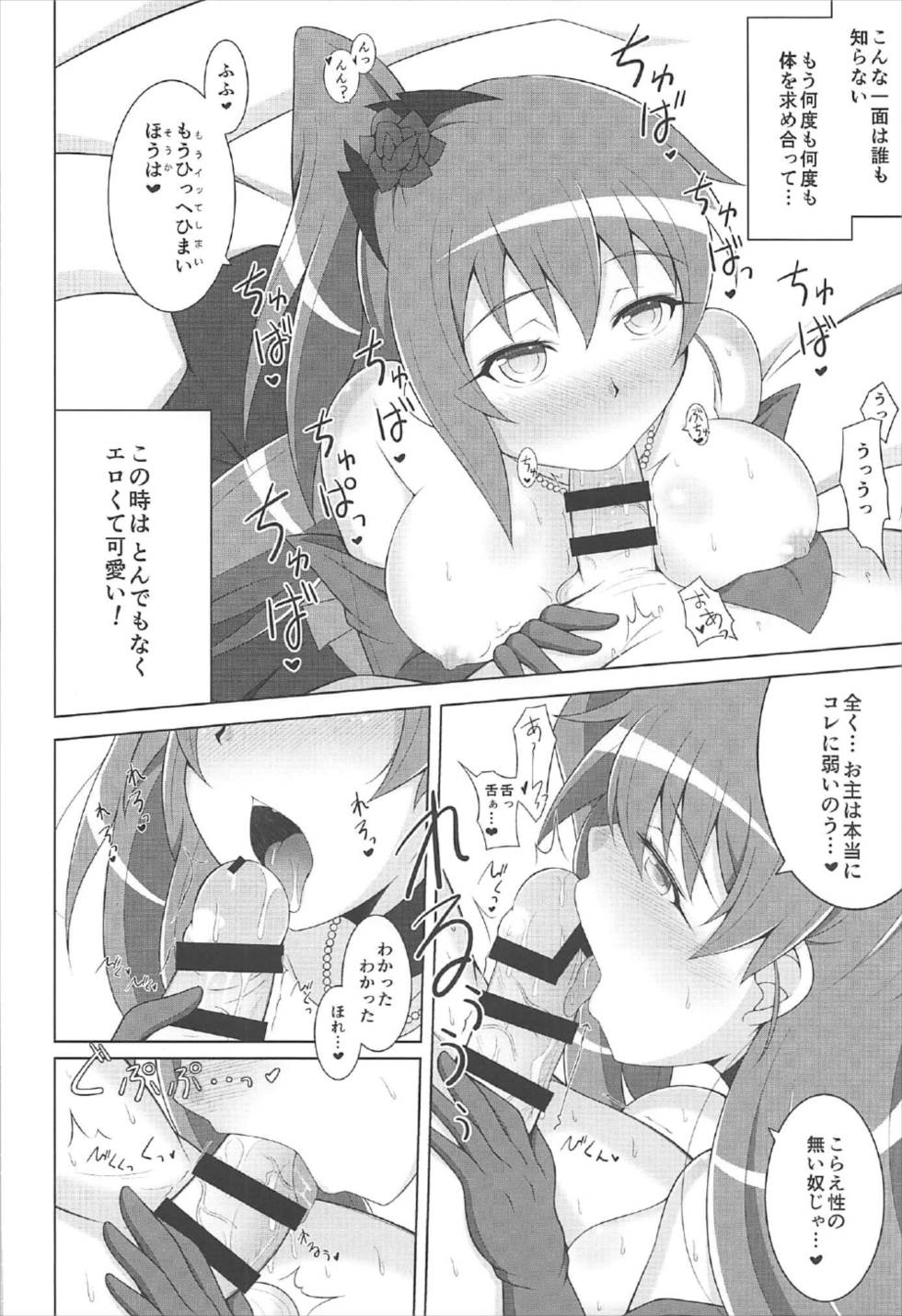 (C92) [Karst Diary (Bunny)] Phoenix Dream 3 (Kaitou Tenshi Twin Angel) page 4 full