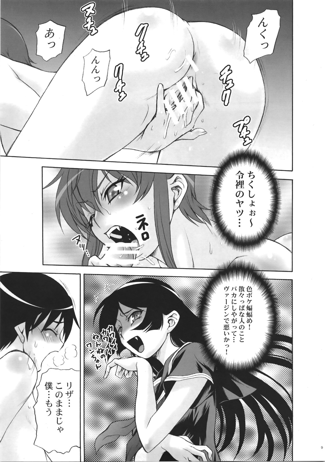 (C72) [Koudansha (Kouda Tomohiro)] Full Full Full Moon (Princess Resurrection) page 8 full