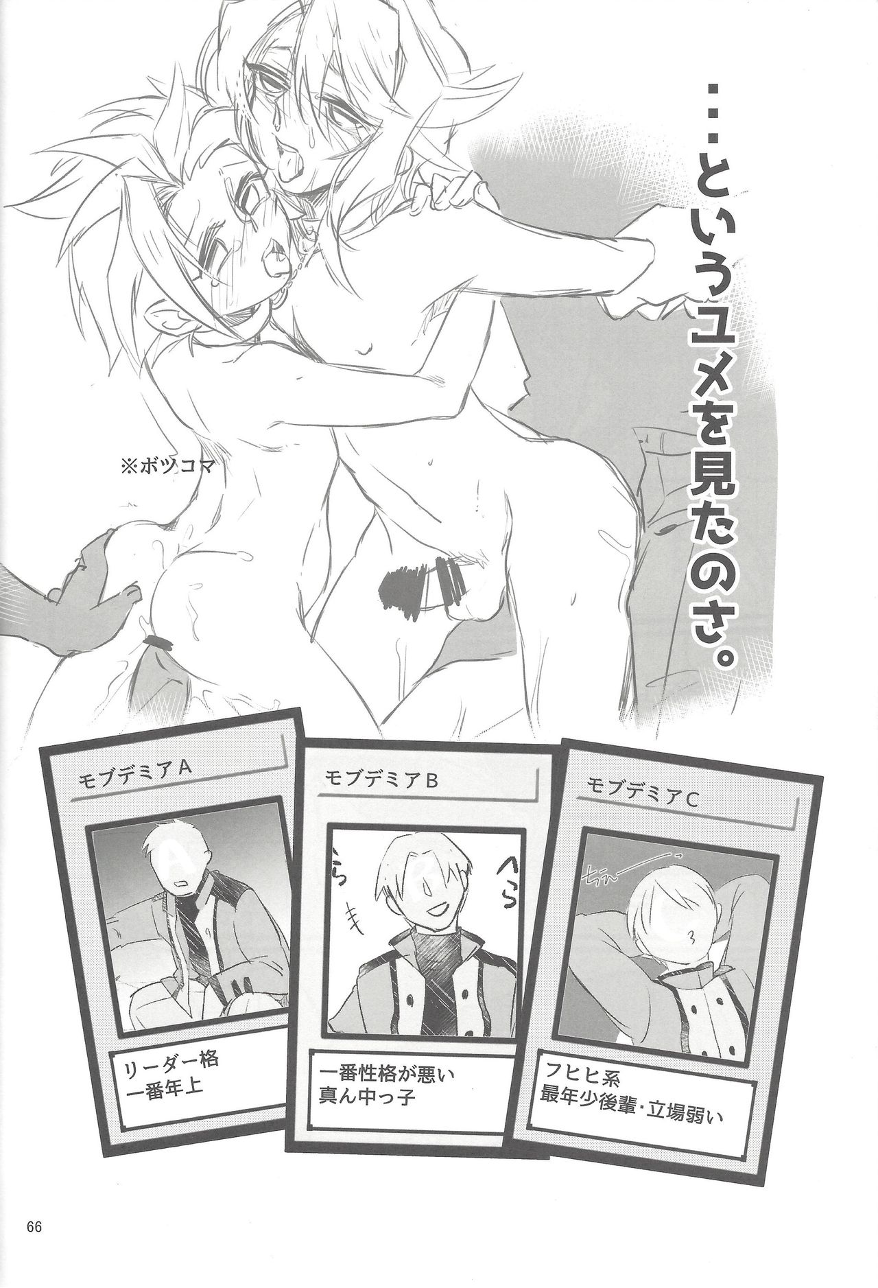 (Sennen Battle Phase 18) [tsukemonogoya (Shouga)] Hangyaku reipu!! (Yu-Gi-Oh! ARC-V) page 65 full